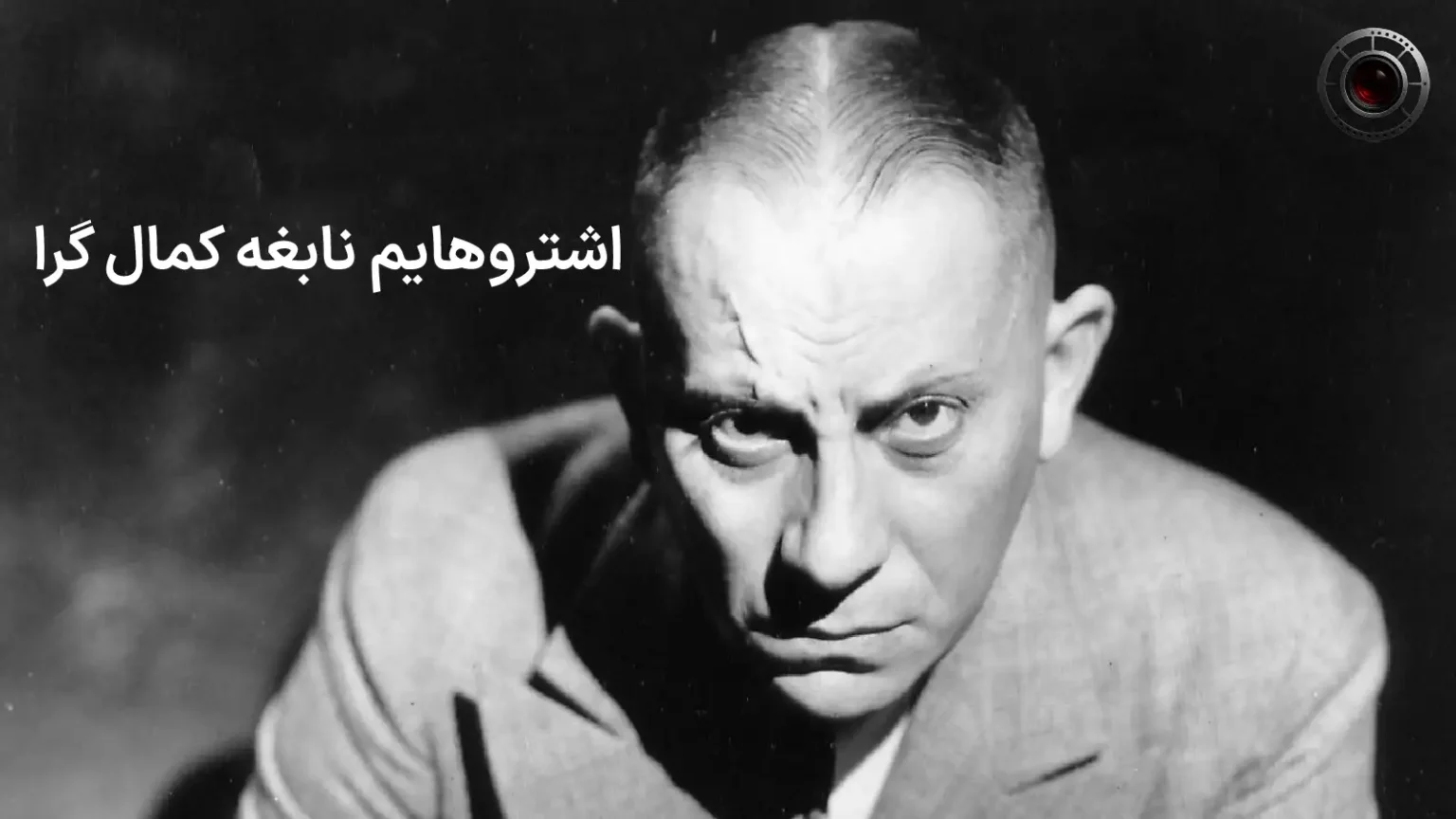 کمال گرایی در سینما